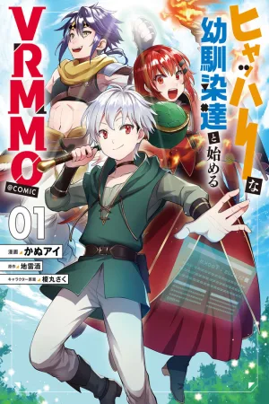 Hyahhana Osananajimi-tachi to Hajimeru VRMMO cover