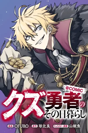 The Scum Hero's Day-to-Day Life cover