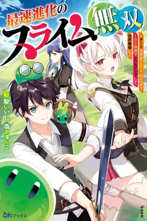 The Fastest Evolution of the Unrivaled Slime cover