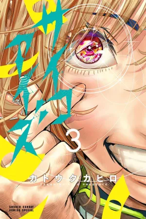 Psycho Eyes cover