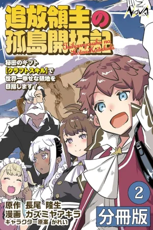 Tsuihou Ryoushu no Kotou Kaitakuki cover