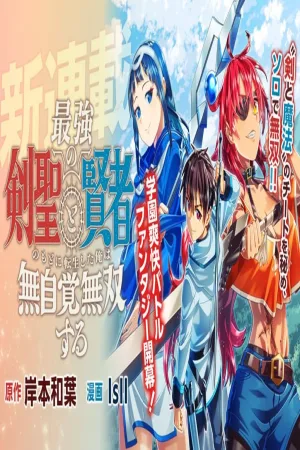 Saikyou no Kensei to Kenja no moto ni Tenseishita Ore wa Mujikaku Musousuru cover