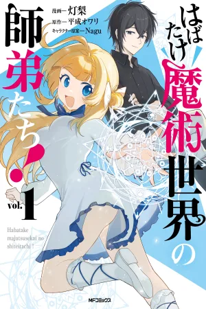 Spread Your Wings, Disciples of the Magical World! cover