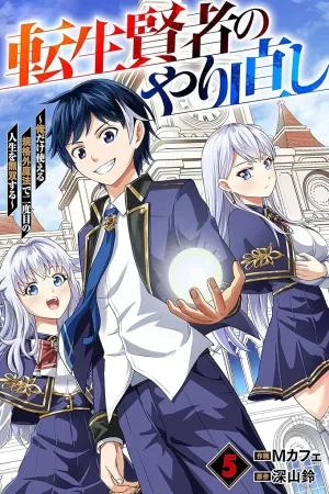 Tensei Kenja no Yarinaoshi – Ore Dake Tsukaeru Kikaku-gai Mahou de Nidome no Jinsei wo Musou suru cover