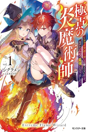 The Ultimate Fire Mage — I Can Only Use Fireball, but I Became the Strongest Because I Wanted to Be Popular cover