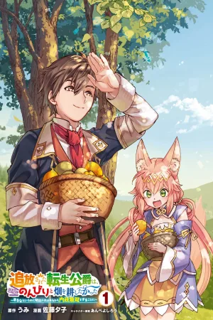 The Exiled Duke Wanted to Take It Easy on the Frontier and Work the Fields cover