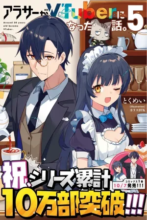 Around 30 Years Old Became VTuber cover