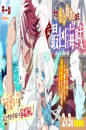 Sono Mofu Café Tenshu, Moto Saikyō Kaizoku. cover