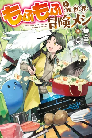 Fluffy and Otherworldly Adventure Meals cover