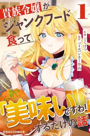 A story about a noble lady eating junk food and saying, 'This is delicious! cover