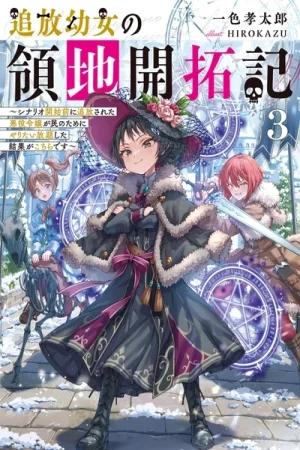The Exiled Villainess’s Territory Development cover