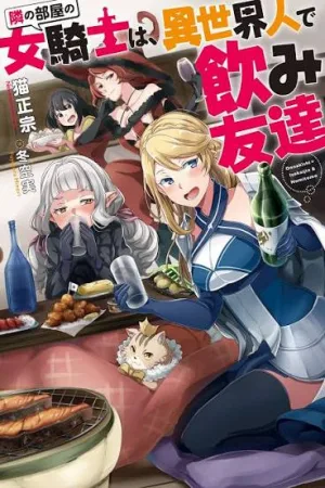 My Otherworldly Female Knight Drinking Buddy Next Door cover