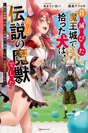 Mukashi Horobita Maou-jou de Hirotta Inu wa, Jitsu wa Densetsu no Majuu Deshita cover