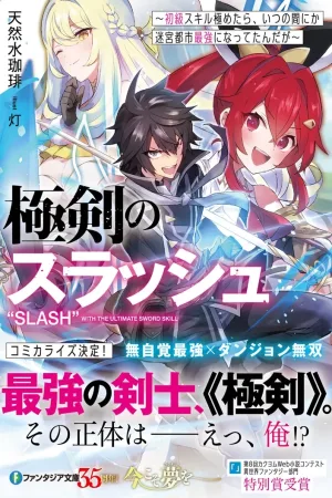 Ultimate Sword Slash cover