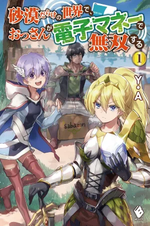 In a World Filled with Deserts, an Old Man with Electronic Money cover