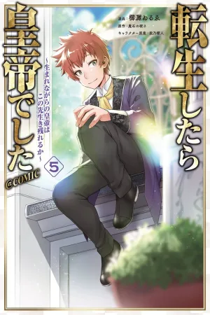 Tensei Shitara Koutei deshita ~Umare Nagara no Koutei wa Kono Saki Ikinokoreru ka cover