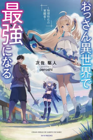 Ossan Isekai de Saikyou ni Naru cover