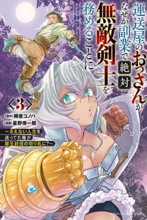 The Middle-Aged Delivery Man Who for Some Reason Ends Up Working as an Invincible Swordsman on the Side cover