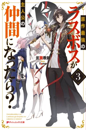 What If the Strongest Final Boss of The Original Story Became The Protagonist's Companion? cover