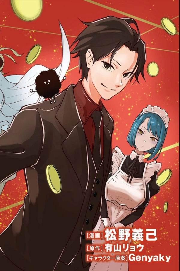 Dungeon masterbanme futsuu ni yatte mo murisou da kara casino tsukuru koto ni shita [Webtoon][Japanese]
