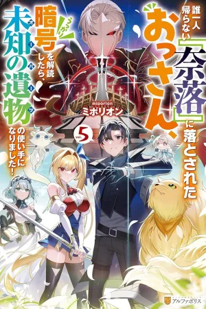 The Middle-Aged Man Cast into the ‘Abyss’ Where No One Ever Returns Accidentally Deciphers a Code and Becomes the Wielder of an Unknown Relic! cover