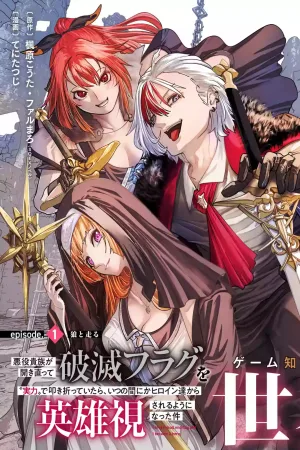 Akuyaku Kizoku ga Hirakinaotte Hametsu Furagu o Jitsuryoku de Hataki Otteitara, Itsunomanika Hirointachi Kara Eiyuushi Sareru you ni Natta ken cover