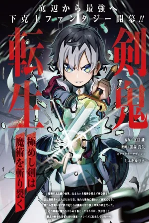 Kenoni Tensei: Kiwameshi Ken wa Majutsu wo Kiri Saku cover