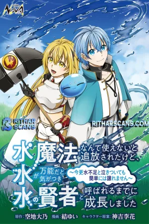 Mizu Mahou Nante Tsukaenai to Tsuihou Saretaked cover