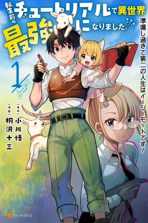 Tensei Mae no Tutorial de Isekai Saikyou ni Narimashita. - Junbishi Sugite Daini no Jinsei wa Easy Mode desu! cover