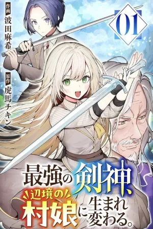 Saikyou no Kenjin, Henkyou no Mura Musume ni Umarekawaru. cover