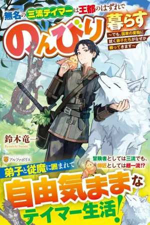Mumei no Sanryuu Taimaa wa Outo no Hazure de Nonbiri Kurasu cover