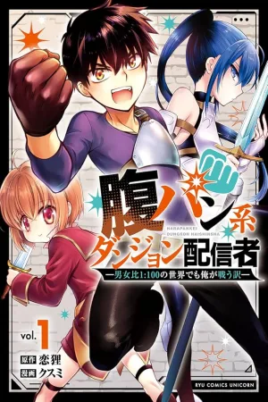The Belly-Punching Dungeon Streamer: Why I Fight Even in a World with a 1:100 Male-to-Female Ratio cover