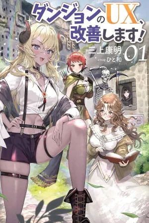 I will improve the dungeon UX! cover