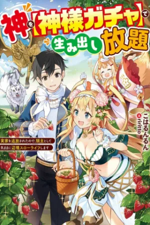 Unlimited Gacha-—a Banished Lord’s Frontier Slow Life cover