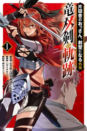 Katainaka no Ossan, Kensei ni Naru Gaiden – Ryuu Soken no Kiseki cover