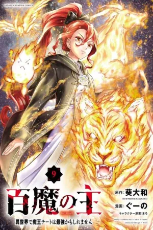 The Lord of the Hundred Demons: In Another World, the Demon Lord Cheat May Be the Strongest cover