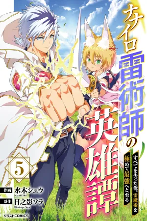 The Saga of the Seven-Colored Lightning Mage cover