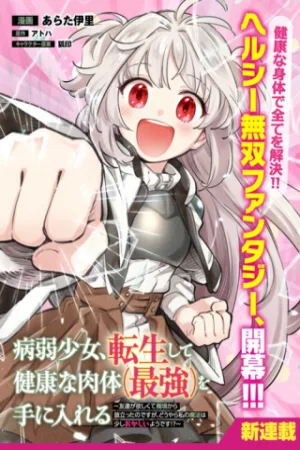 Byojaku Shojo, Tensei Shite Kenkona Nikutai <Saikyo> Wo Te Ni Ireru cover