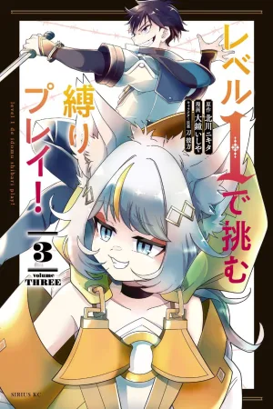 Level 1 de Idomu Shibari Play! cover