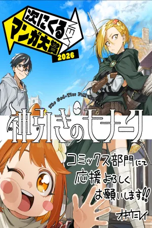 The God-Tier Pull Monarch cover