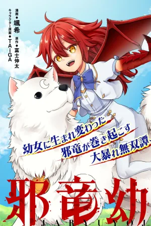 Jaryuu Youjo ~Mura Musume ni Tensei Shita Saikyou Dragon wa Boujakumujin ni Musou Suru cover